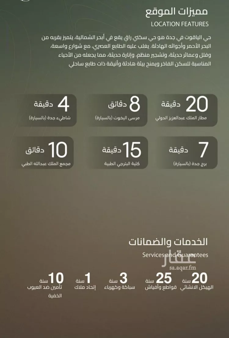 شقة للبيع في حي الياقوت, مدينة جدة, منطقة مكة المكرمة صورة 4