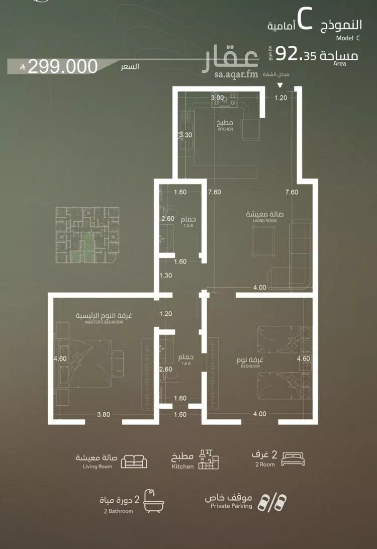 Apartment for Sale in Jeddah Al Yaqout