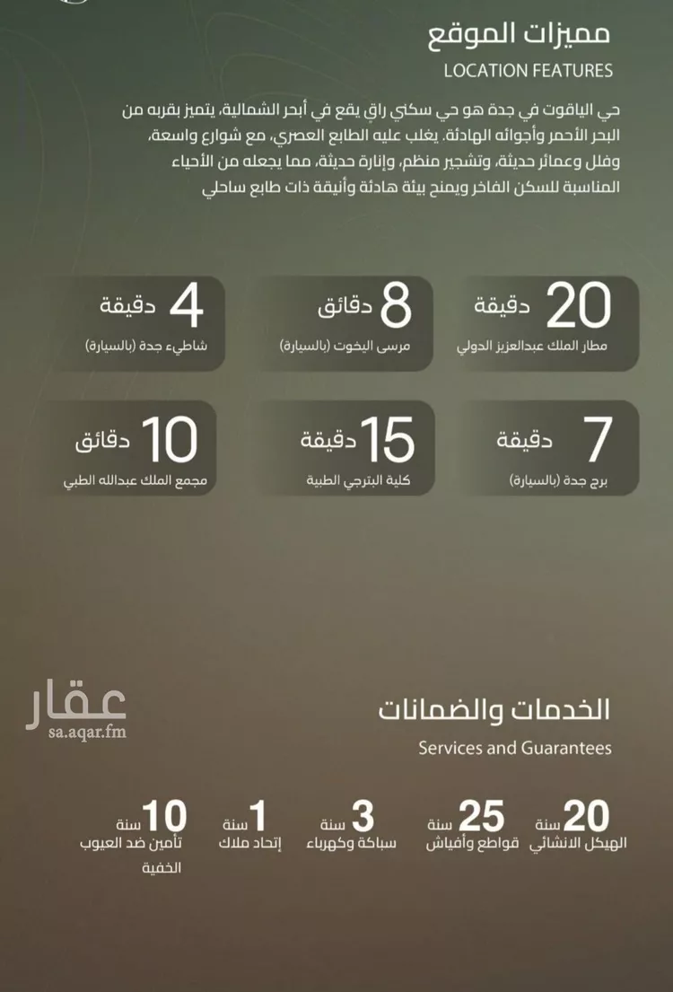 شقة للبيع في شارع عبدالله ابن معيقل, حي الياقوت, مدينة جدة, منطقة مكة المكرمة صورة 2