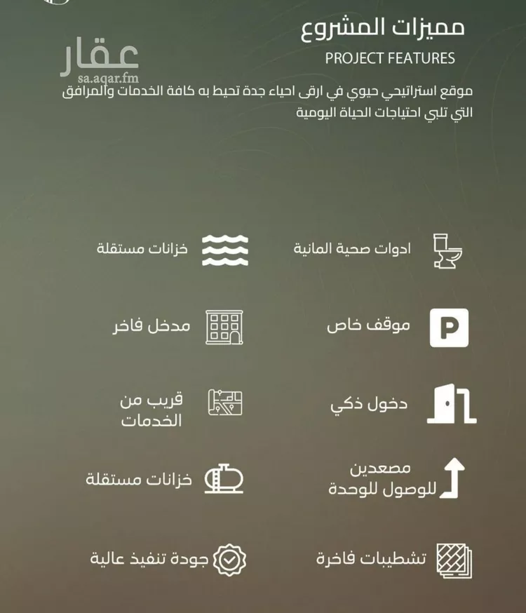 شقة للبيع في حي الياقوت, مدينة جدة, منطقة مكة المكرمة صورة 2
