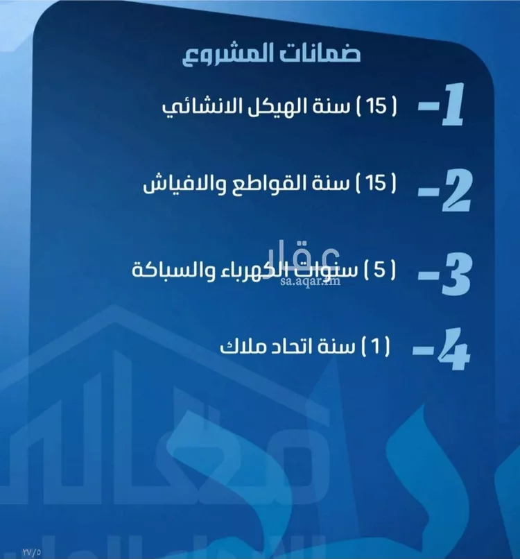 شقة للبيع في حي الصفاء, مدينة جدة, منطقة مكة المكرمة صورة 2