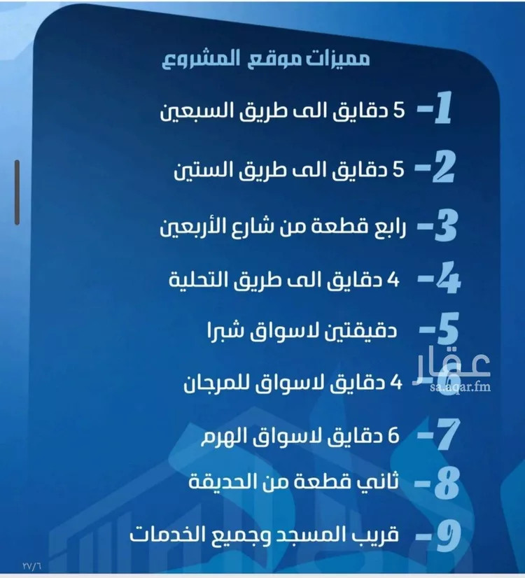 شقة للبيع في حي الصفاء, مدينة جدة, منطقة مكة المكرمة صورة 3