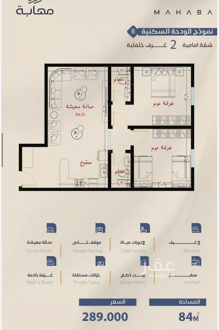 شقة للبيع في شارع برهان الدين الداراني, حي الياقوت, مدينة جدة, منطقة مكة المكرمة صورة 3