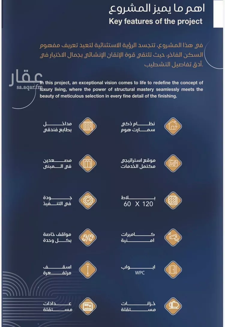 شقة للبيع في شارع برهان الدين الداراني, حي الياقوت, مدينة جدة, منطقة مكة المكرمة صورة 4