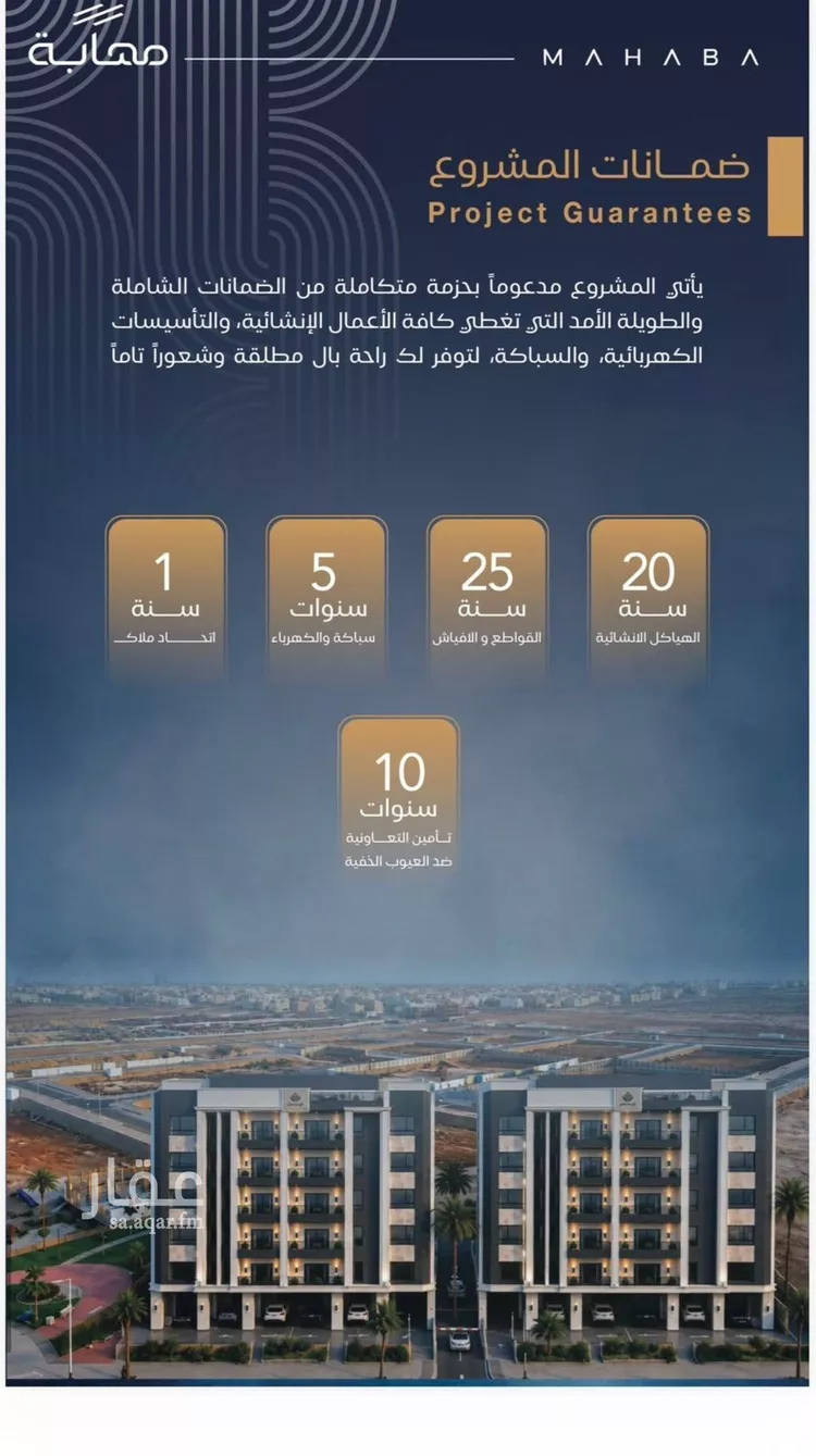 شقة للبيع في شارع شقرون المغراوي, حي الياقوت, مدينة جدة, منطقة مكة المكرمة صورة 5