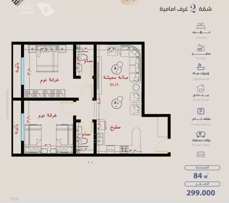 شقة للبيع في حي الياقوت, مدينة جدة, منطقة مكة المكرمة