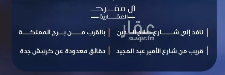 شقة للبيع في شارع أبي محمد بن أيوب, حي الياقوت, مدينة جدة, منطقة مكة المكرمة 7