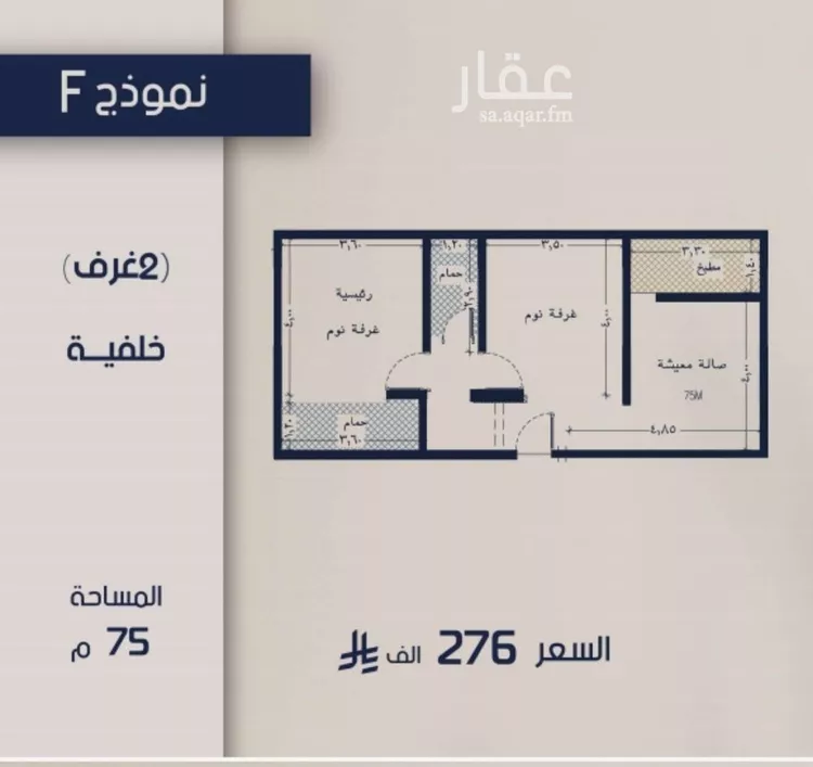 Apartment for Sale in Jeddah Al Marwah