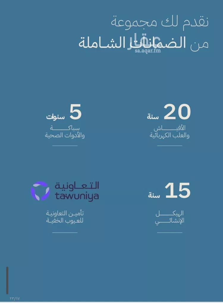 شقة للبيع في شارع أحمد بن علي قدسي, حي الياقوت, مدينة جدة, منطقة مكة المكرمة صورة 2