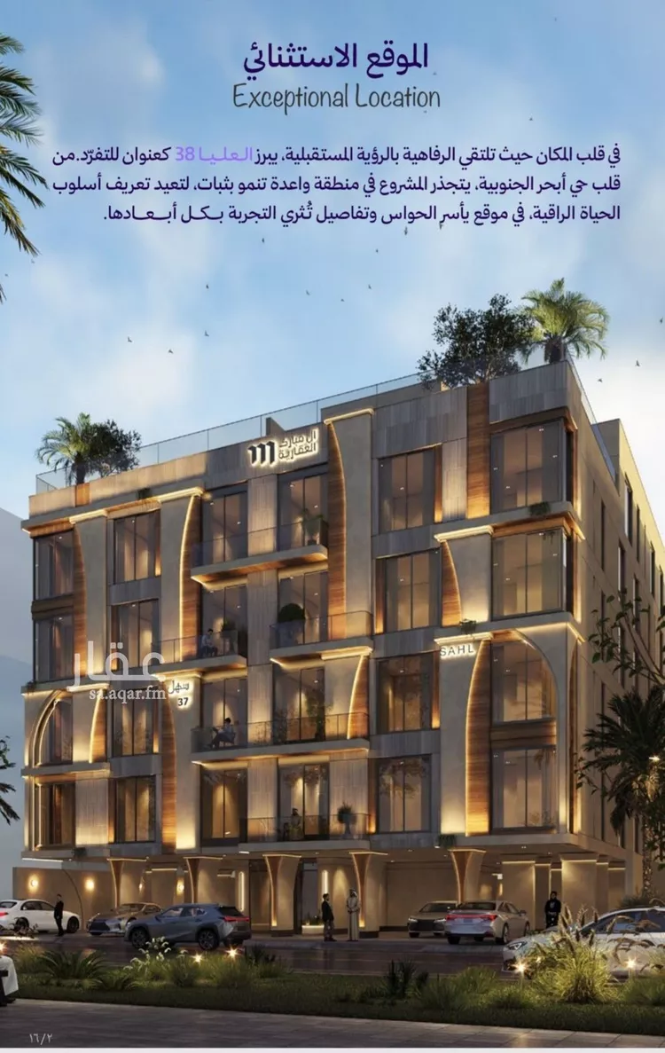 شقة للبيع في حي أبحر الجنوبية, مدينة جدة, منطقة مكة المكرمة
