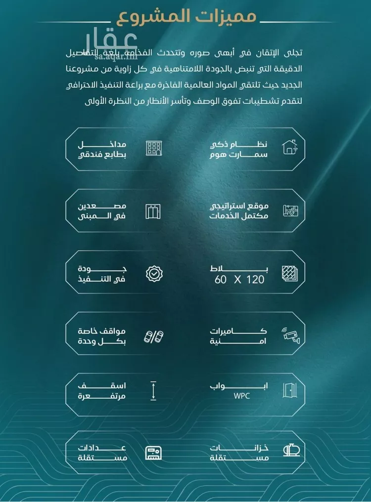 شقة للبيع في شارع شقرون المغراوي, حي الياقوت, مدينة جدة, منطقة مكة المكرمة صورة 2