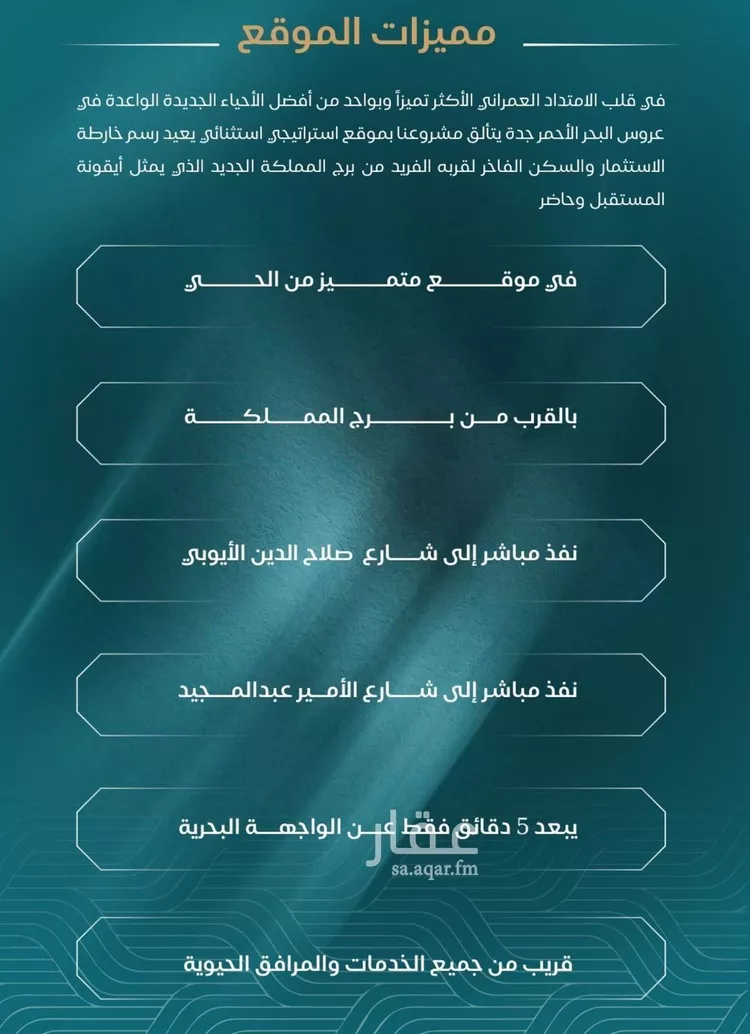 شقة للبيع في حي الياقوت, مدينة جدة, منطقة مكة المكرمة صورة 5
