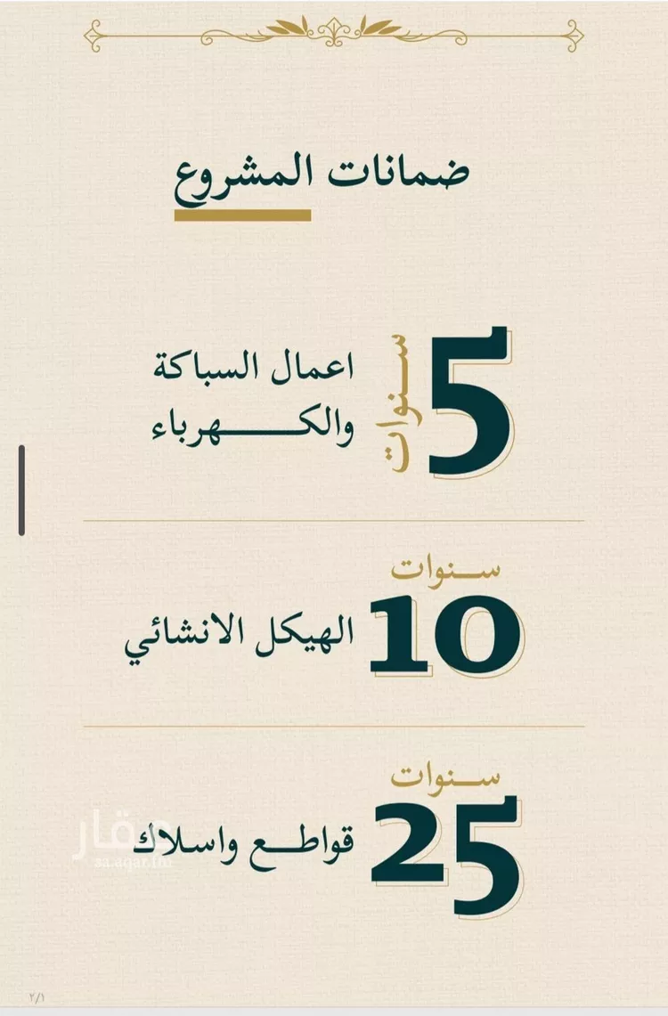 شقة للبيع في حي السليمانية, مدينة جدة, منطقة مكة المكرمة 6