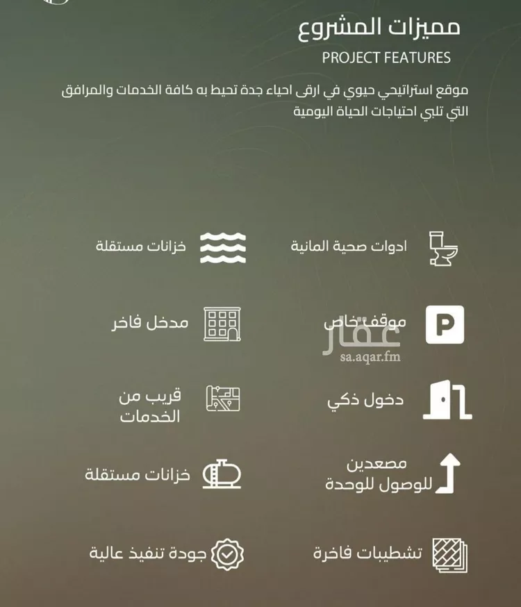 شقة للبيع في حي الياقوت, مدينة جدة, منطقة مكة المكرمة صورة 5