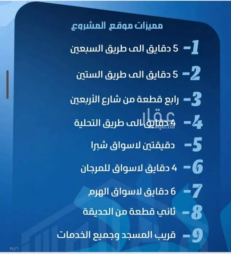 شقة للبيع في حي الصفاء, مدينة جدة, منطقة مكة المكرمة صورة 3