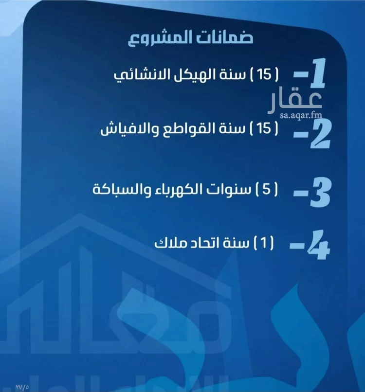 شقة للبيع في حي الصفاء, مدينة جدة, منطقة مكة المكرمة صورة 2