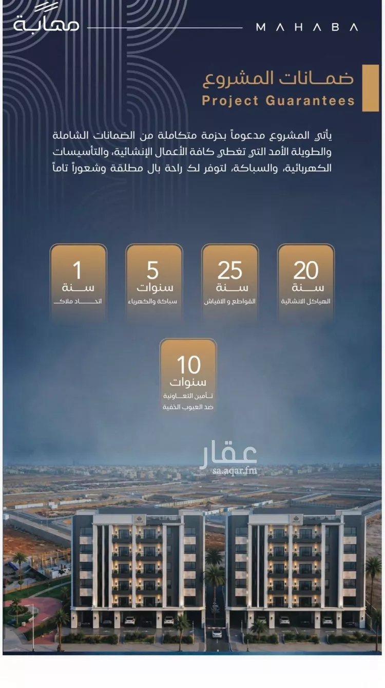شقة للبيع في شارع برهان الدين الداراني, حي الياقوت, مدينة جدة, منطقة مكة المكرمة صورة 5