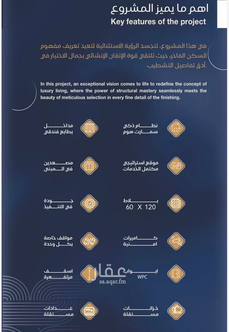 شقة للبيع في حي الياقوت, مدينة جدة, منطقة مكة المكرمة صورة 4