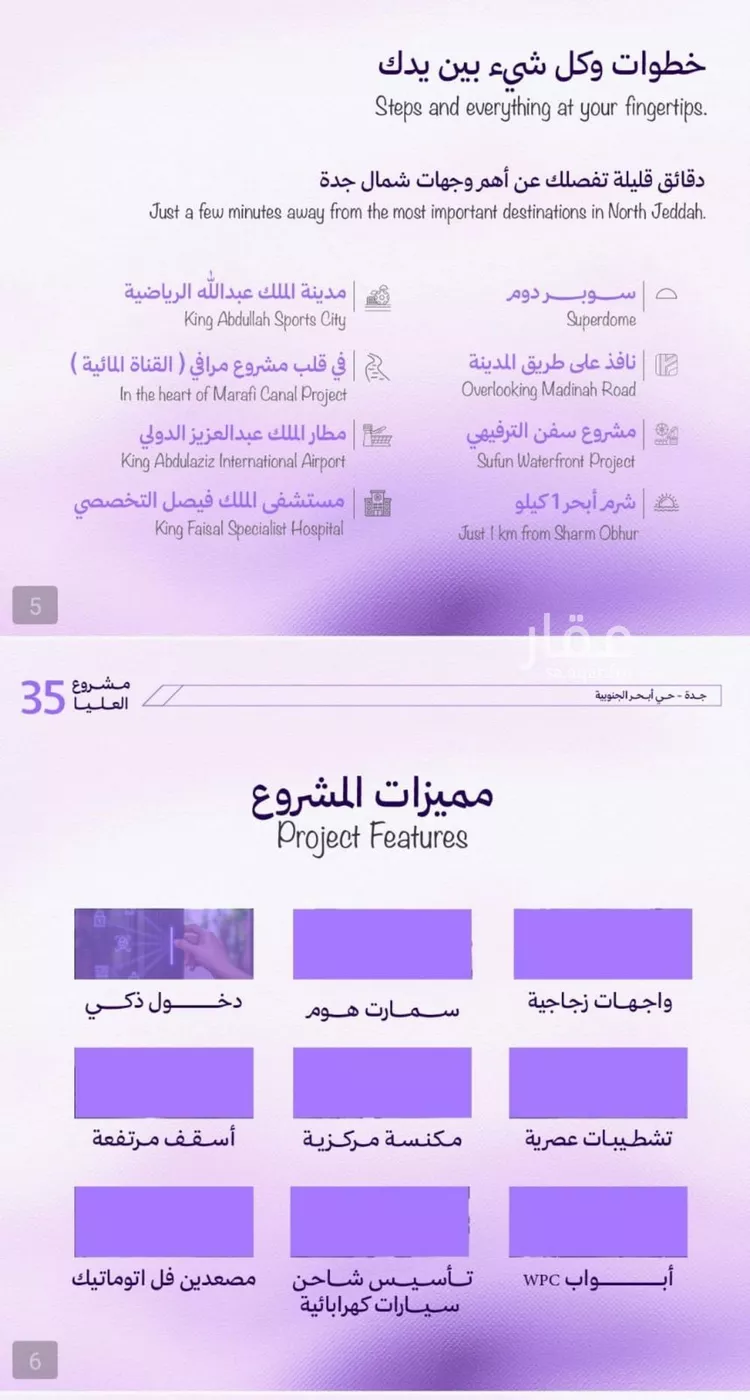 شقة للبيع في حي أبحر الجنوبية, مدينة جدة, منطقة مكة المكرمة صورة 2
