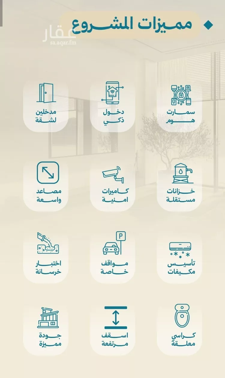 شقة للبيع في حي الياقوت, مدينة جدة, منطقة مكة المكرمة صورة 3