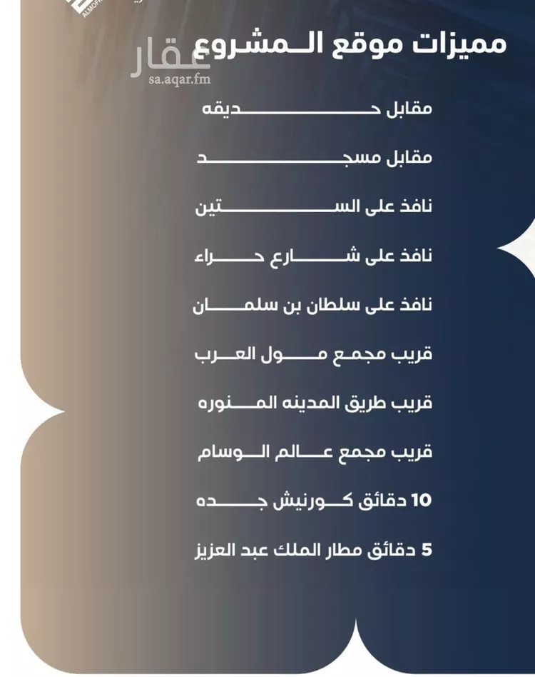 شقة للبيع في حي النزهة, مدينة جدة, منطقة مكة المكرمة صورة 3