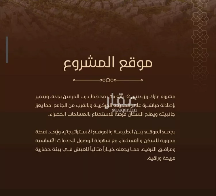 شقة للبيع في حي الفيحاء, مدينة جدة, منطقة مكة المكرمة 7