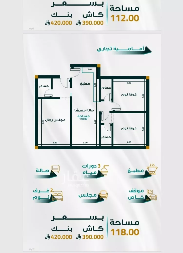 شقة للبيع في حي الفيحاء, مدينة جدة, منطقة مكة المكرمة