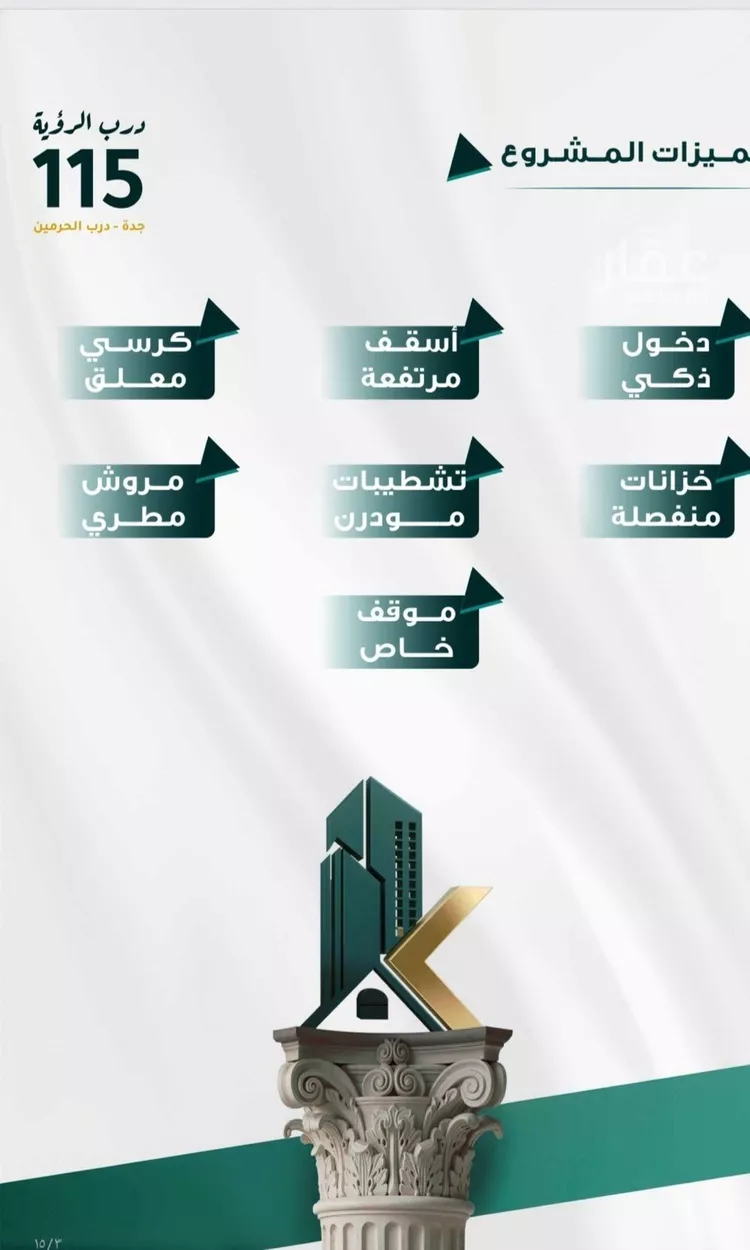 شقة للبيع في حي الفيحاء, مدينة جدة, منطقة مكة المكرمة صورة 5
