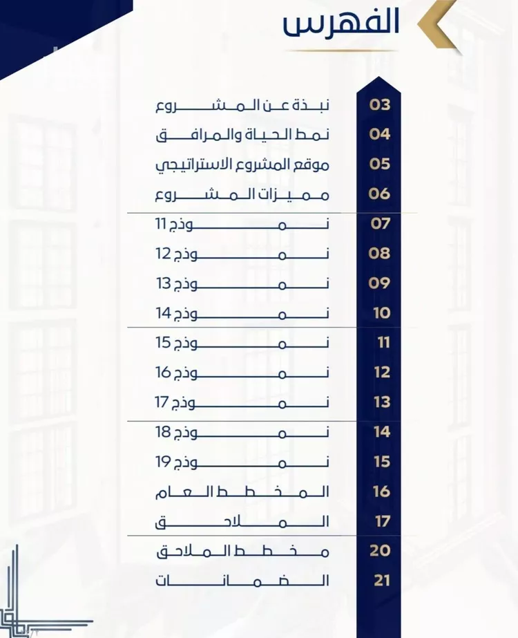 شقة للبيع في حي حكومي1, مدينة جدة, منطقة مكة المكرمة صورة 2