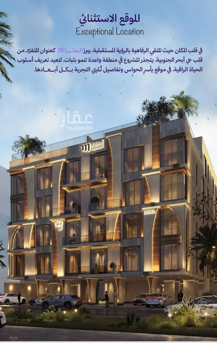 شقة للبيع في حي أبحر الجنوبية, مدينة جدة, منطقة مكة المكرمة