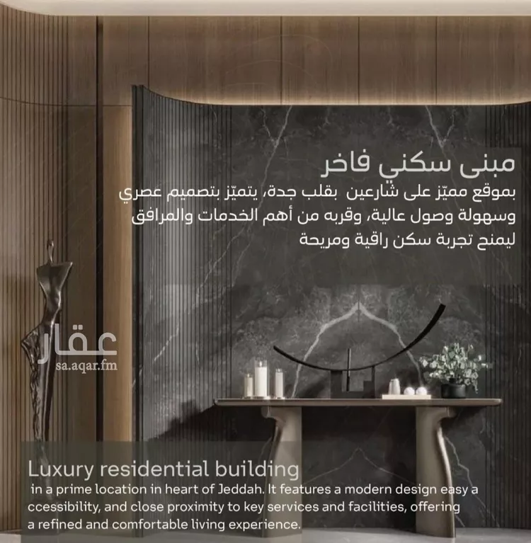 شقة للبيع في شارع أبو العباس المكي, حي الياقوت, مدينة جدة, منطقة مكة المكرمة صورة 3