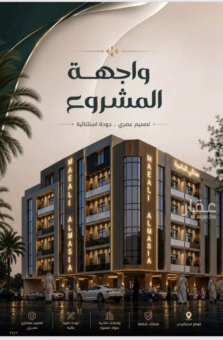 Apartment for Sale in Jeddah As Safaa