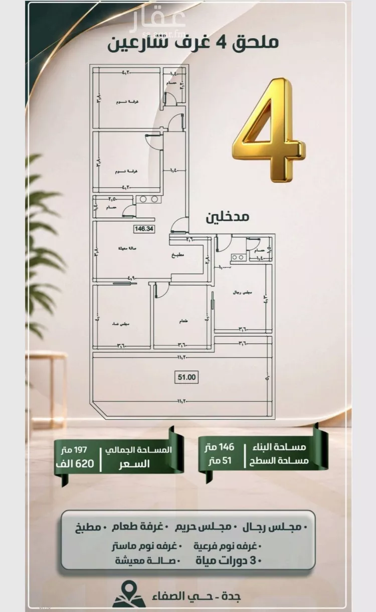 Apartment for Sale in Jeddah As Safaa