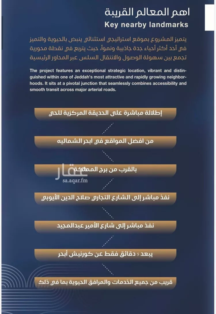 شقة للبيع في شارع برهان الدين الداراني, حي الياقوت, مدينة جدة, منطقة مكة المكرمة 6