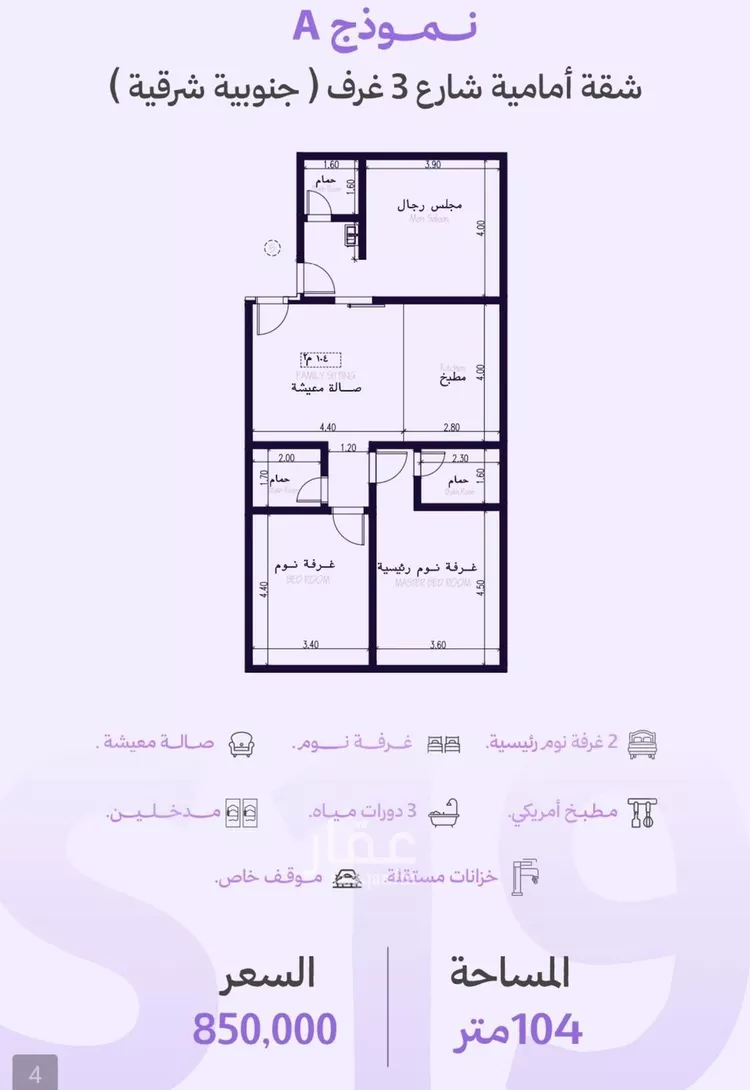 شقة للبيع في حي الزهراء, مدينة جدة, منطقة مكة المكرمة 1 صورة