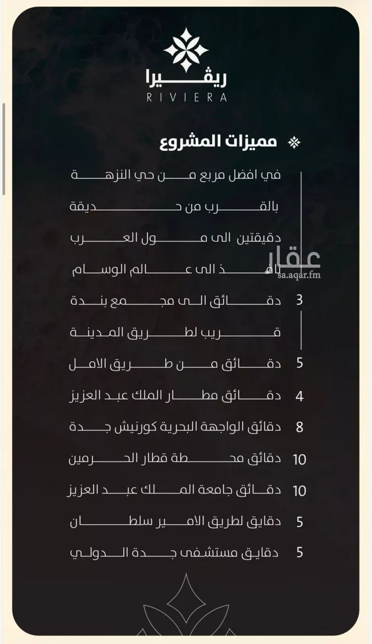 شقة للبيع في شارع الحوايه, حي النزهة, مدينة جدة, منطقة مكة المكرمة صورة 4