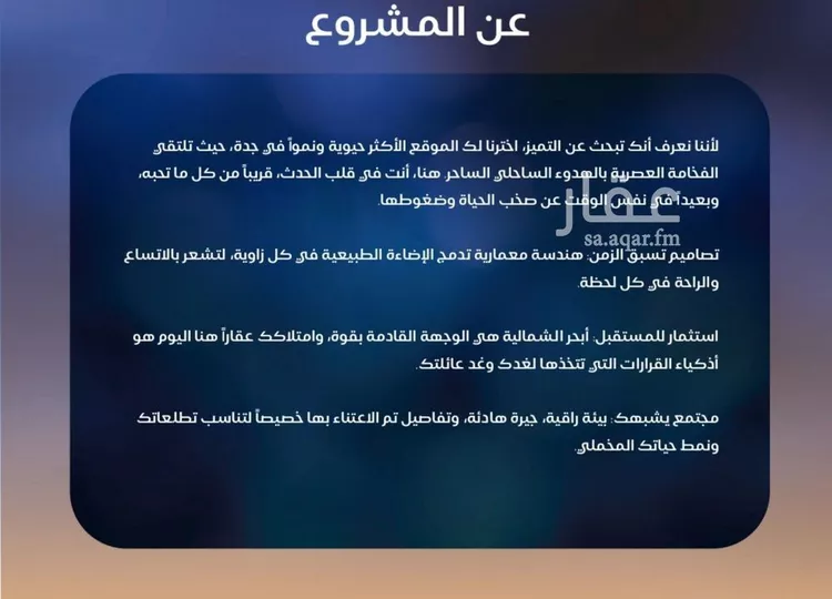 شقة للبيع في شارع أبي محمد بن أيوب, حي الياقوت, مدينة جدة, منطقة مكة المكرمة صورة 4