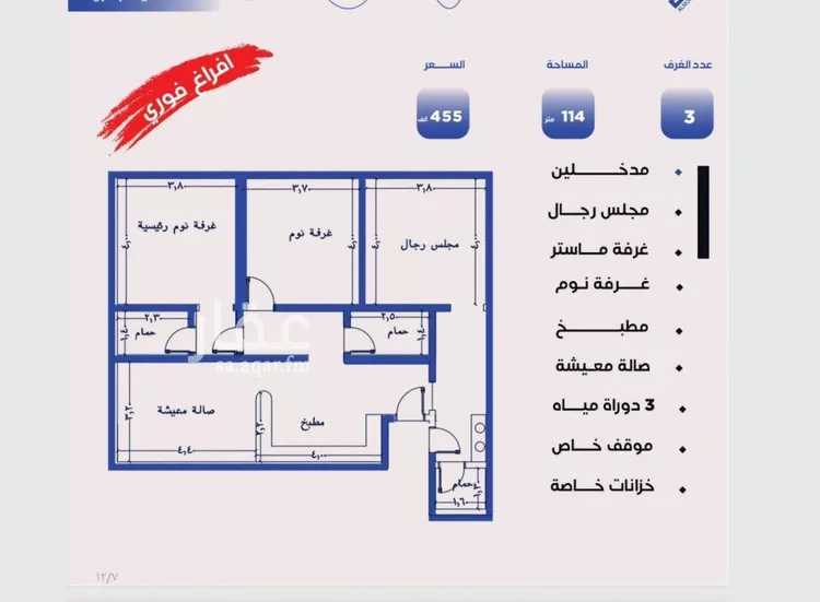 شقة للبيع في حي النزهة, مدينة جدة, منطقة مكة المكرمة