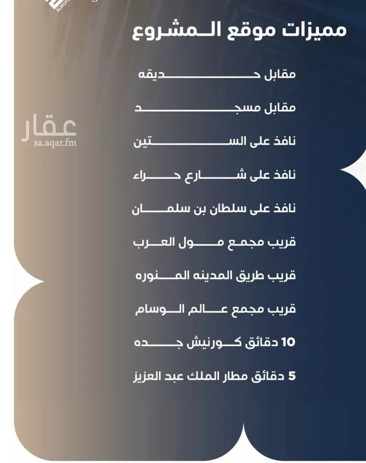 شقة للبيع في حي النزهة, مدينة جدة, منطقة مكة المكرمة صورة 2