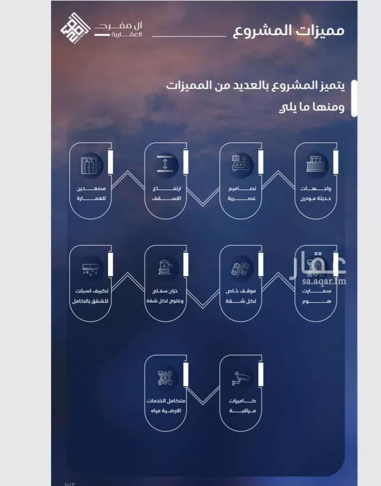 شقة للبيع في شارع ابن علي الكناني, حي الياقوت, مدينة جدة, منطقة مكة المكرمة صورة 2