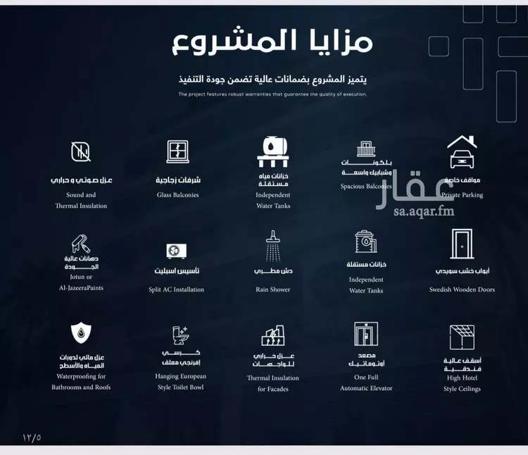 شقة للبيع في حي السلامة, مدينة جدة, منطقة مكة المكرمة صورة 3