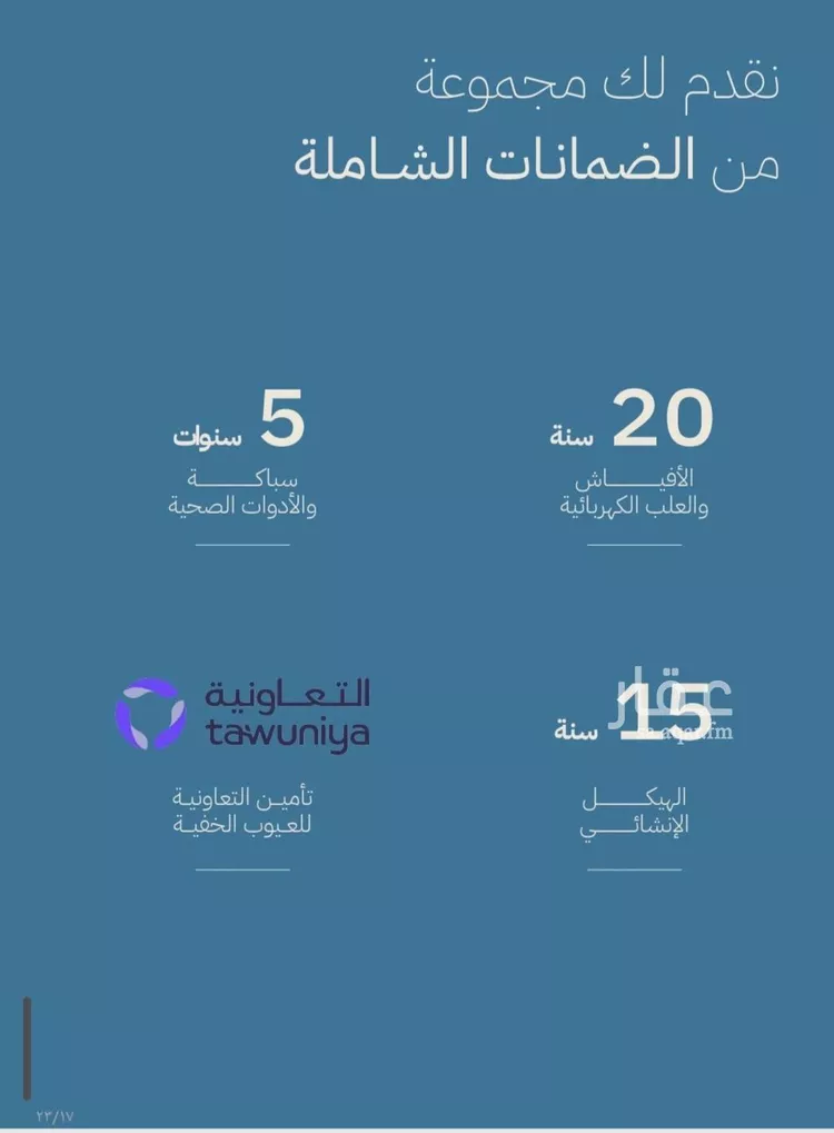 شقة للبيع في حي الياقوت, مدينة جدة, منطقة مكة المكرمة صورة 2