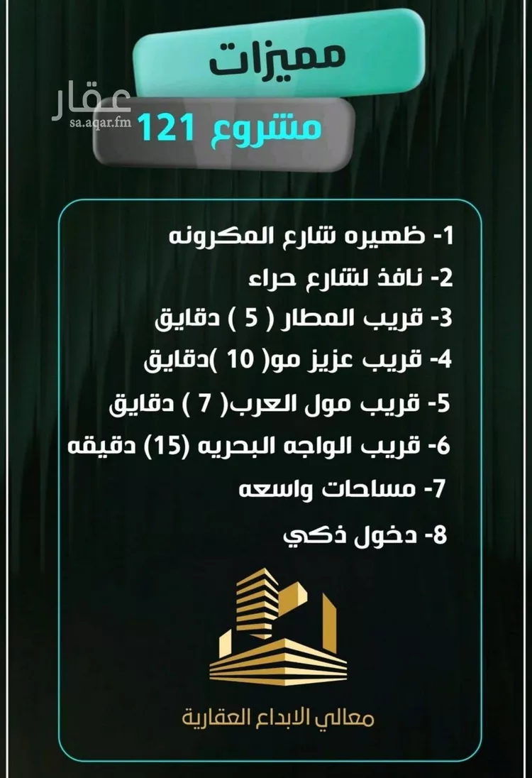 شقة للبيع في حي النزهة, مدينة جدة, منطقة مكة المكرمة صورة 3