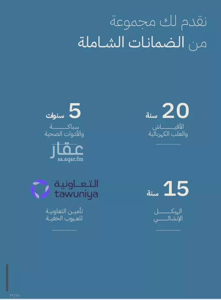شقة للبيع في حي الياقوت, مدينة جدة, منطقة مكة المكرمة صورة 4