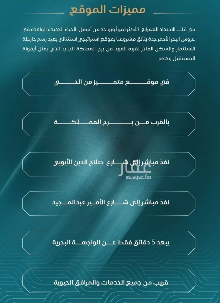 شقة للبيع في حي الياقوت, مدينة جدة, منطقة مكة المكرمة صورة 2