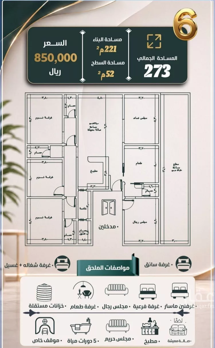 شقة للبيع في حي النزهة, مدينة جدة, منطقة مكة المكرمة 7