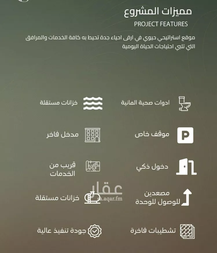 شقة للبيع في شارع أبو العباس المكي, حي الياقوت, مدينة جدة, منطقة مكة المكرمة صورة 5