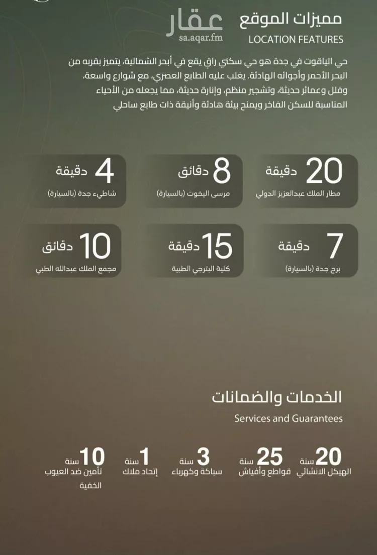 شقة للبيع في شارع أبو العباس المكي, حي الياقوت, مدينة جدة, منطقة مكة المكرمة 6