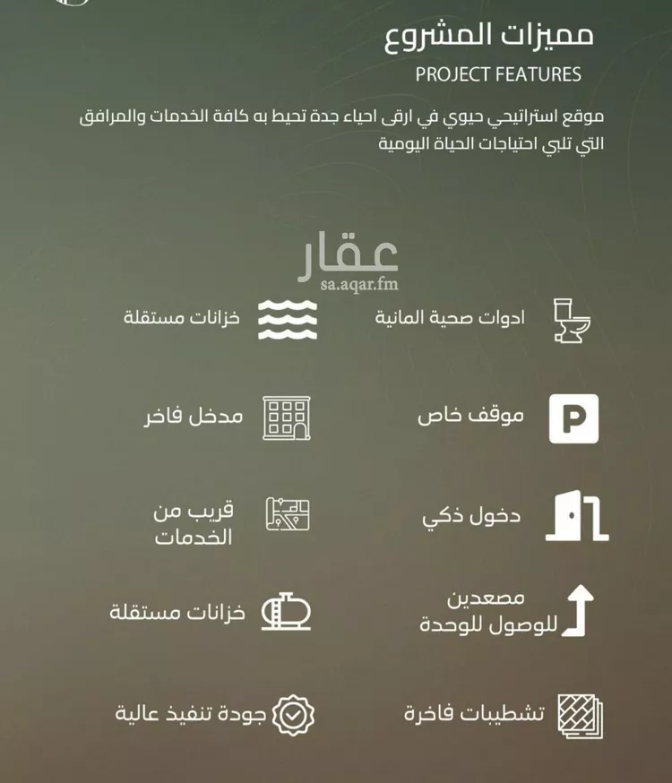 شقة للبيع في شارع عبدالله ابن معيقل, حي الياقوت, مدينة جدة, منطقة مكة المكرمة صورة 4