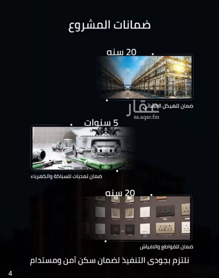 شقة للبيع في حي الصفاء, مدينة جدة, منطقة مكة المكرمة صورة 2